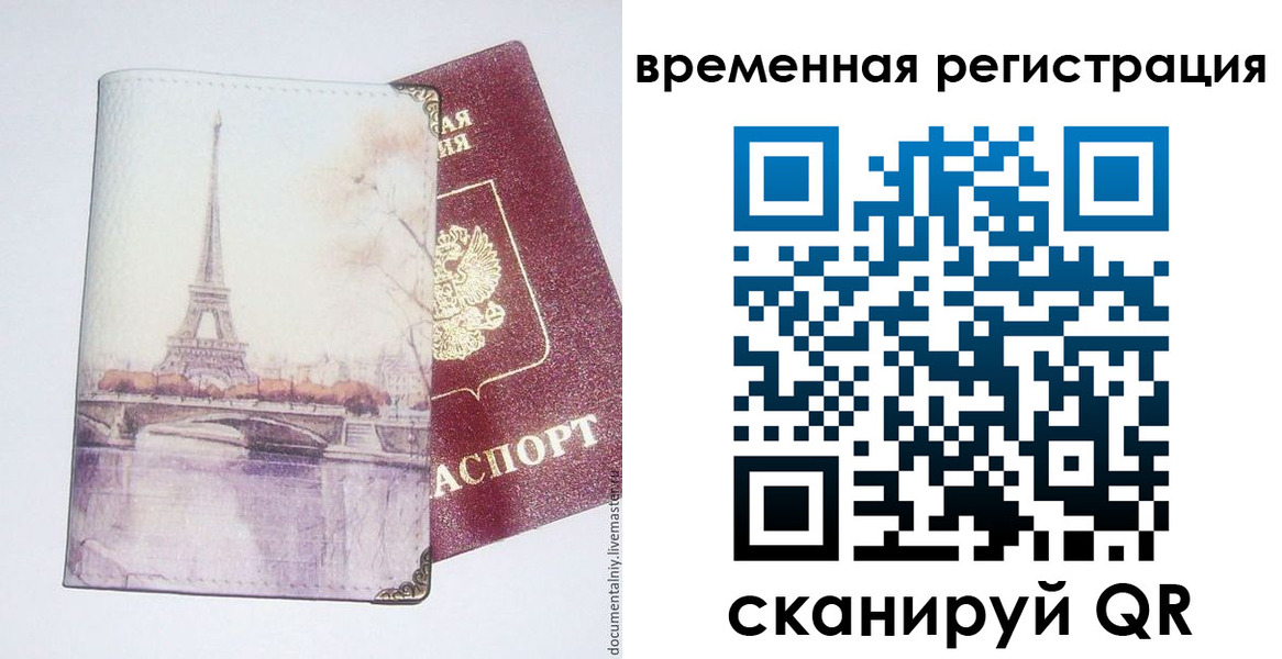 прописка иностранных граждан в Уфе