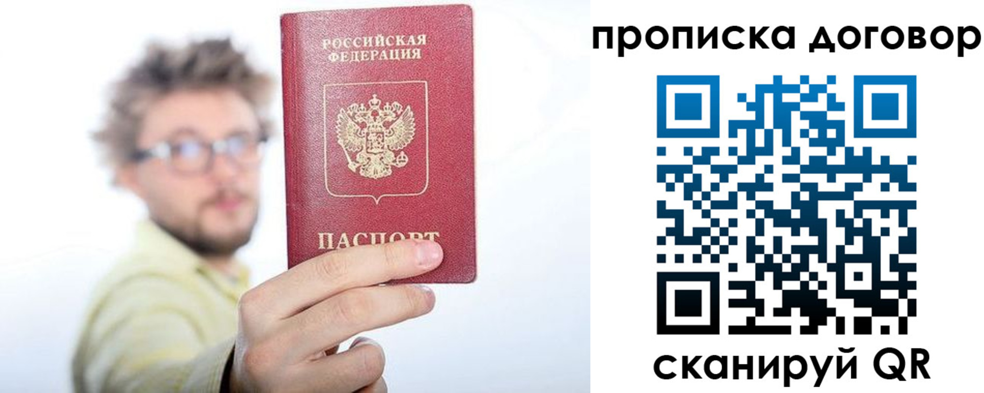 временная регистрация 2025 в Уфе