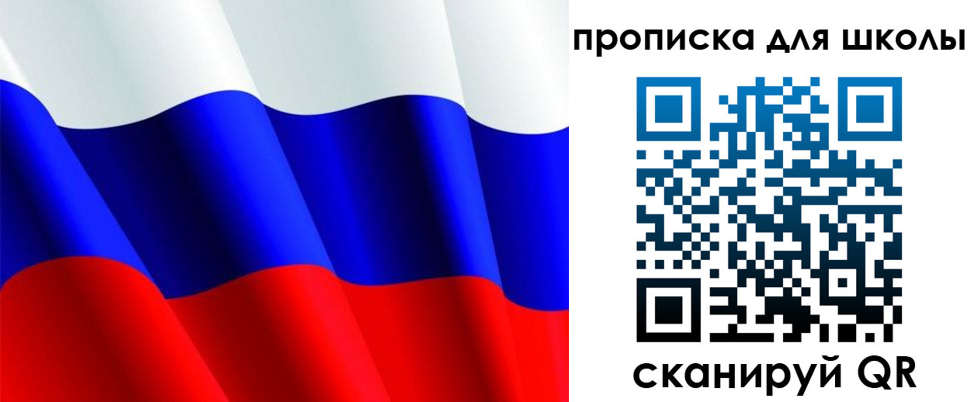 прописка в квартире в Уфе