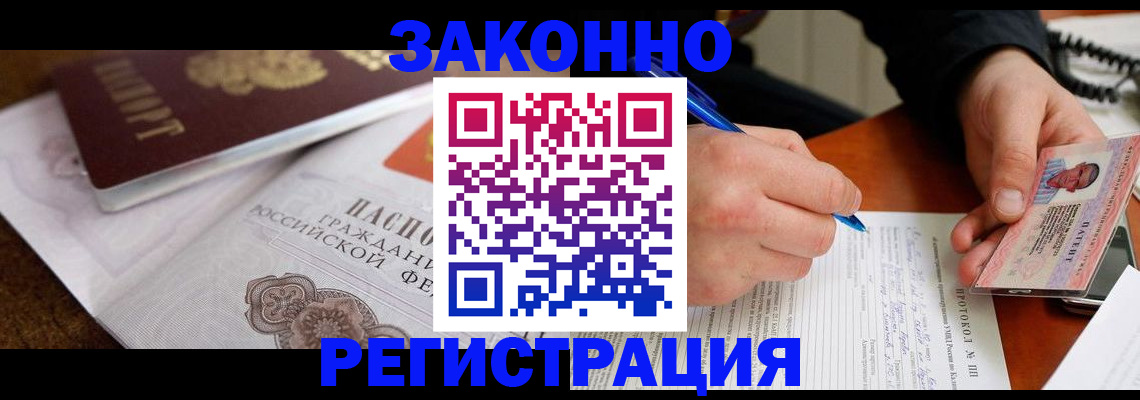 прописка 2025 в Уфе