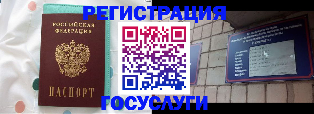 прописка законно в Уфе