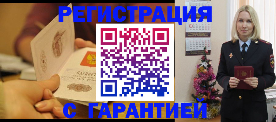 временная регистрация поиск в Уфе