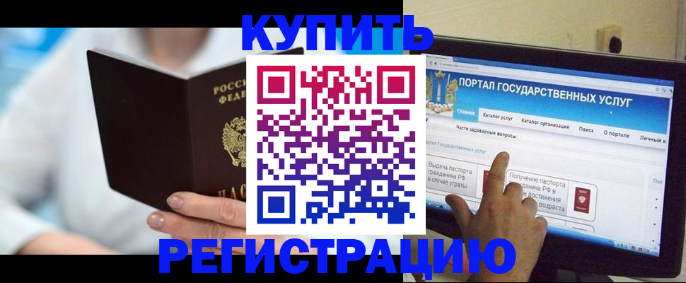 временная регистрация собственник в Уфе