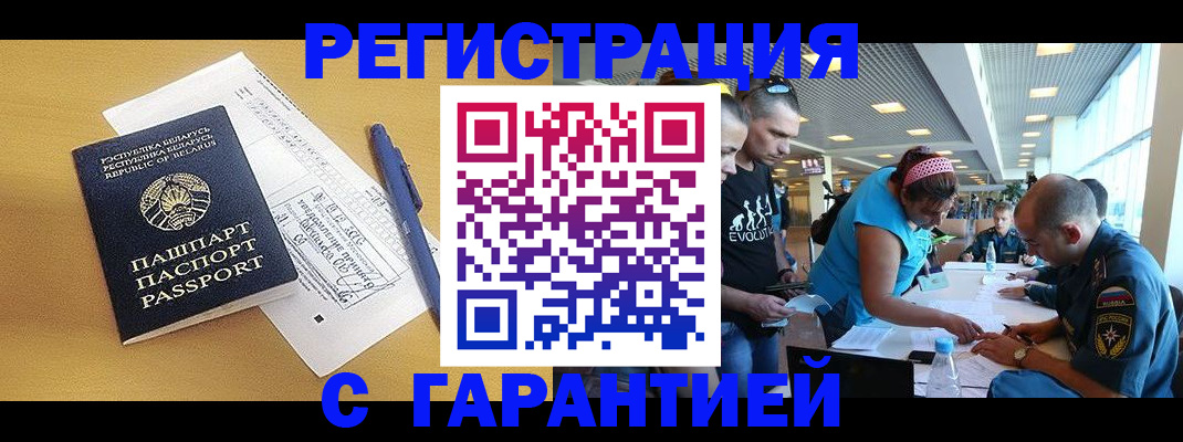 временная регистрация собственник в Уфе
